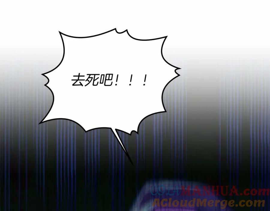 《把我的小狗送上皇位》第21话 狗狗眼 第37页