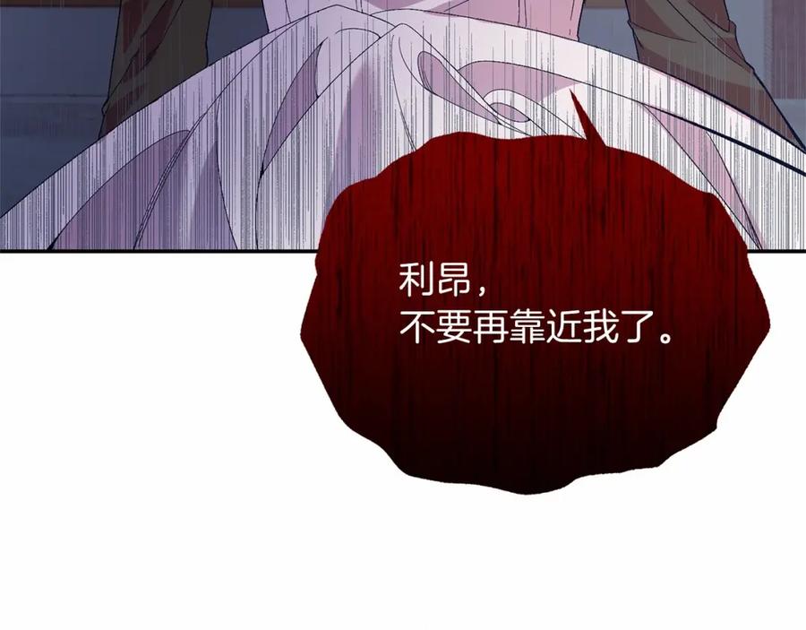 《把我的小狗送上皇位》第21话 狗狗眼 第7页