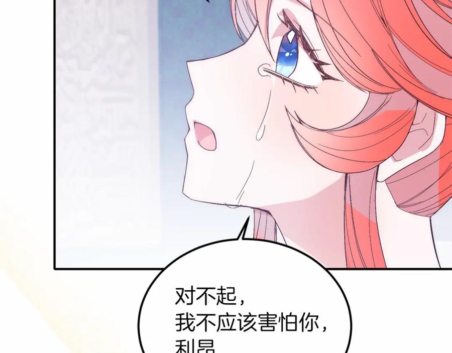 《把我的小狗送上皇位》第21话 狗狗眼 第92页