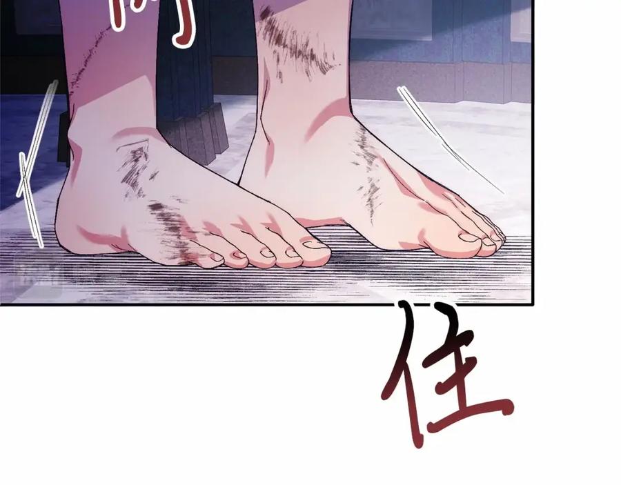 《把我的小狗送上皇位》第21话 狗狗眼 第15页