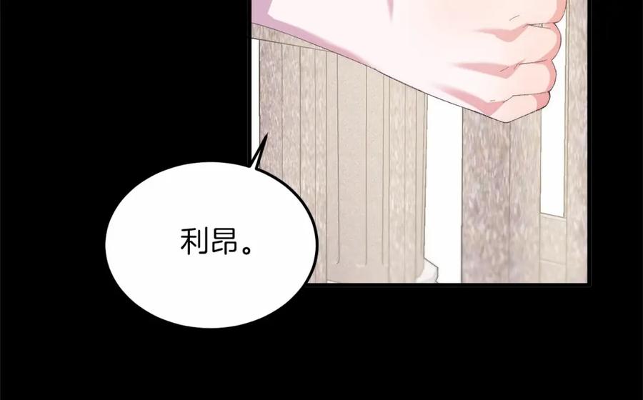 《把我的小狗送上皇位》第21话 狗狗眼 第130页