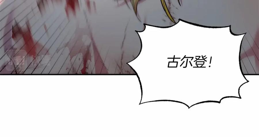 《把我的小狗送上皇位》第21话 狗狗眼 第102页
