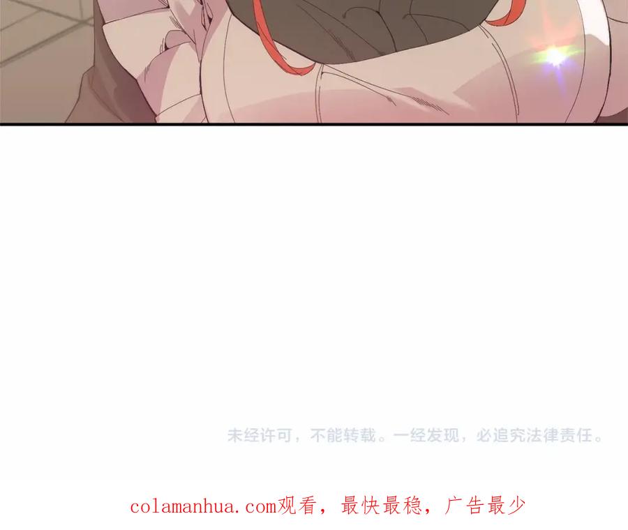 《把我的小狗送上皇位》第21话 狗狗眼 第160页