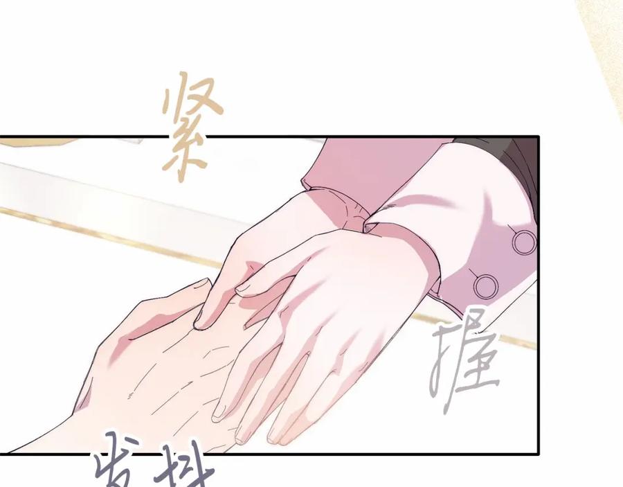 《把我的小狗送上皇位》第21话 狗狗眼 第154页