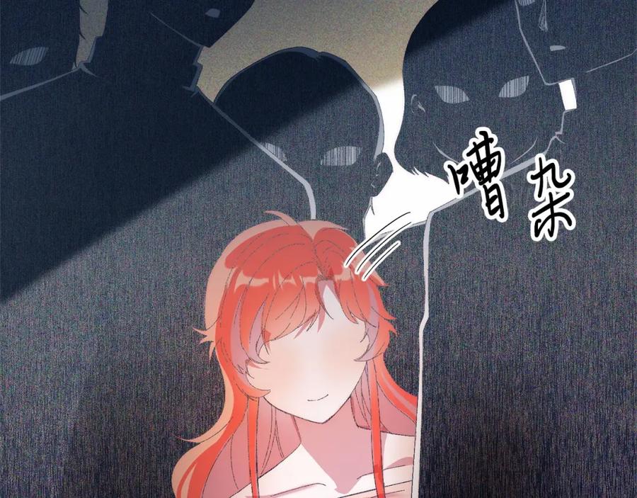 《把我的小狗送上皇位》第21话 狗狗眼 第124页