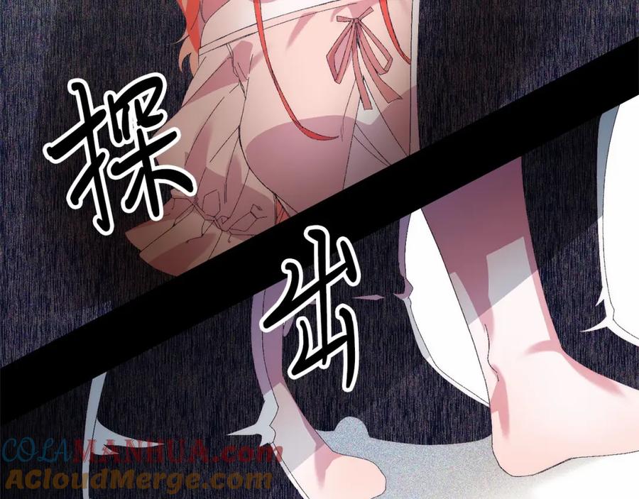 《把我的小狗送上皇位》第21话 狗狗眼 第125页