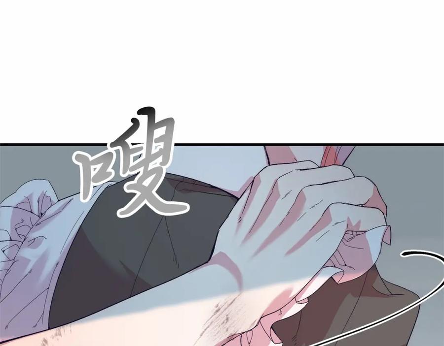 《把我的小狗送上皇位》第21话 狗狗眼 第42页