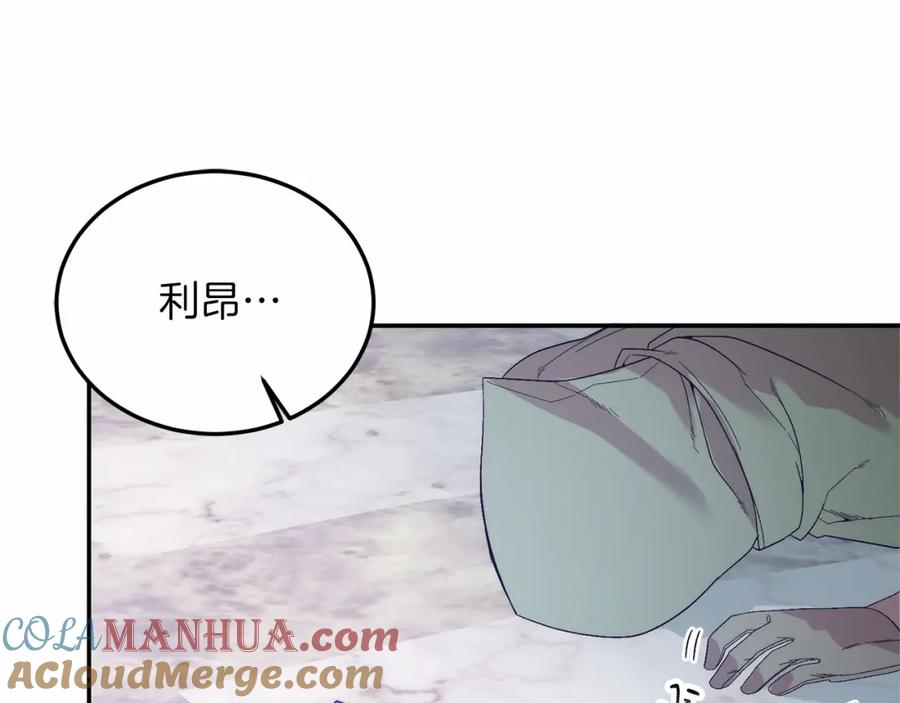 《把我的小狗送上皇位》第21话 狗狗眼 第29页