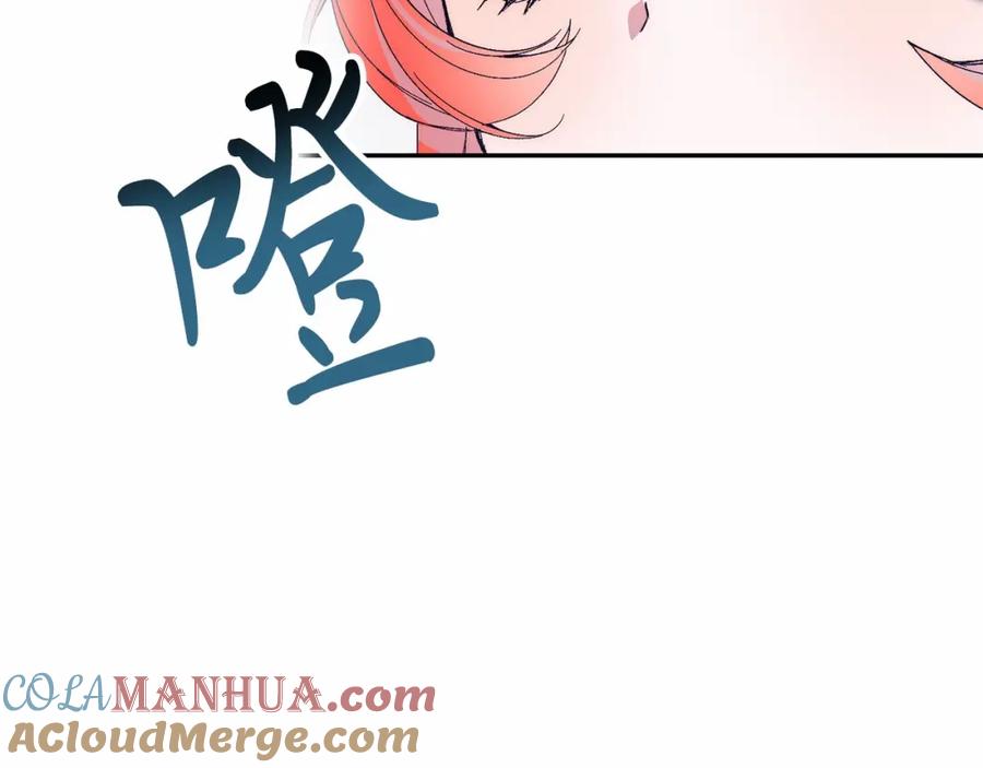 《把我的小狗送上皇位》第21话 狗狗眼 第21页