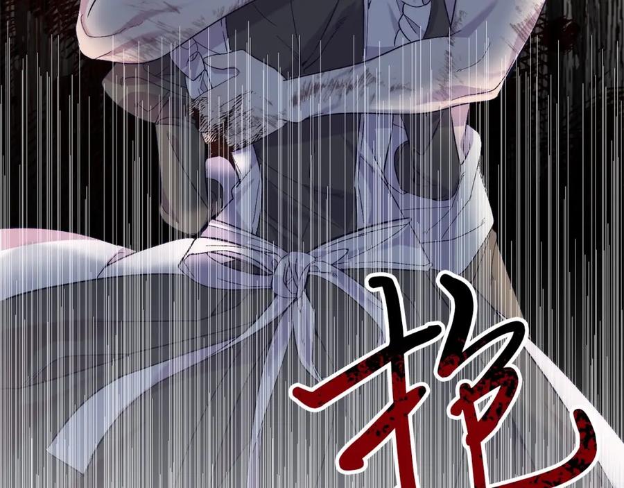 《把我的小狗送上皇位》第21话 狗狗眼 第46页