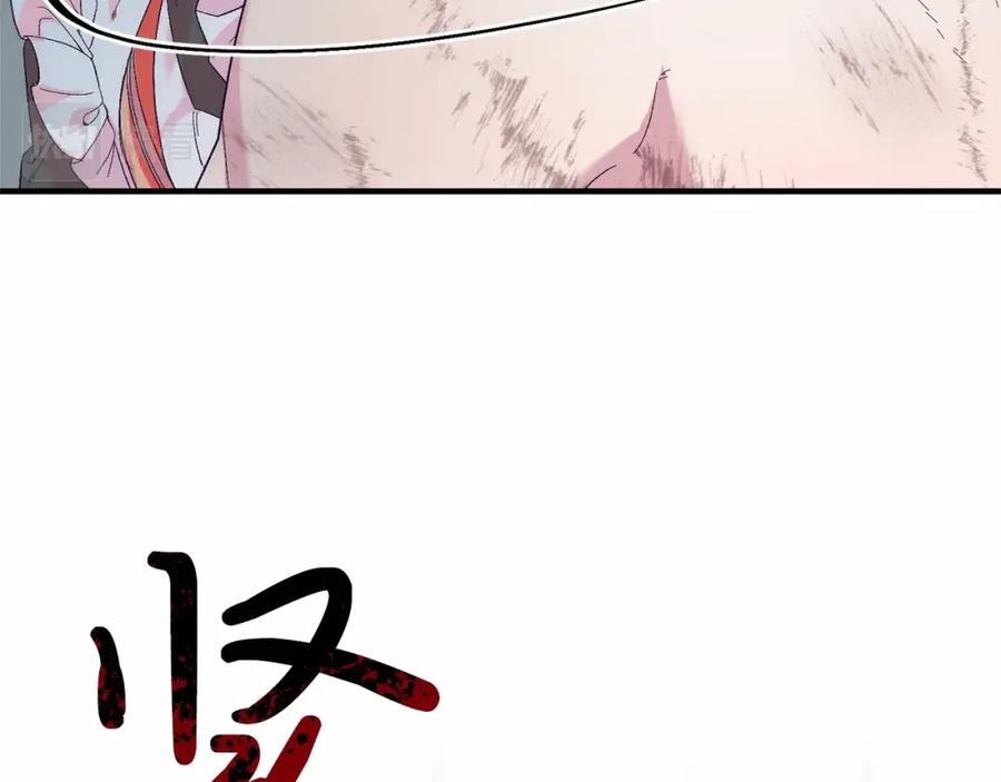 《把我的小狗送上皇位》第21话 狗狗眼 第44页