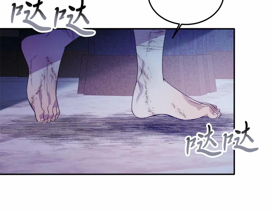 《把我的小狗送上皇位》第21话 狗狗眼 第11页