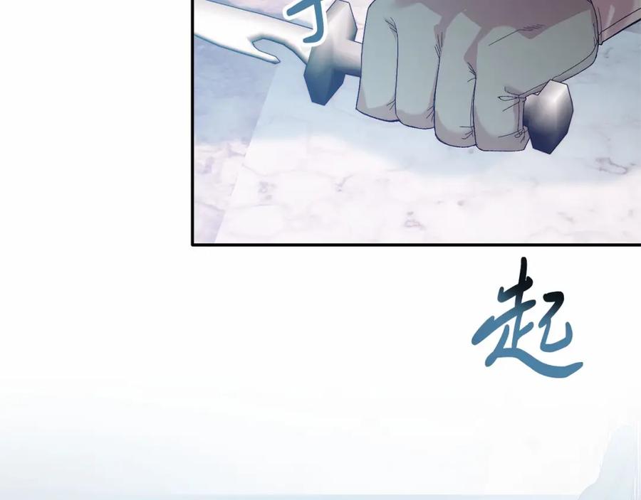 《把我的小狗送上皇位》第21话 狗狗眼 第31页