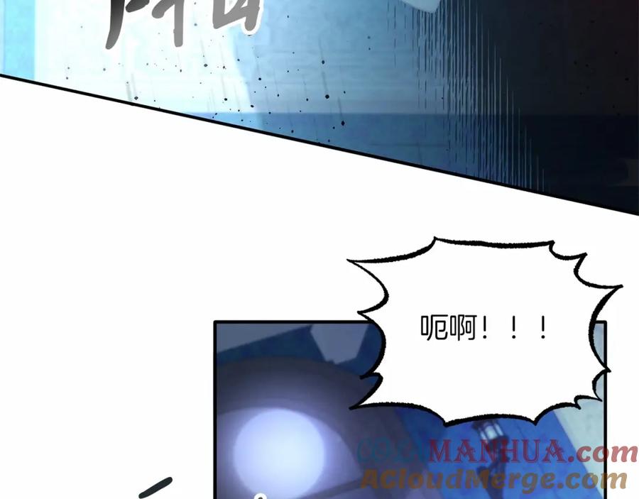 《把我的小狗送上皇位》第21话 狗狗眼 第57页