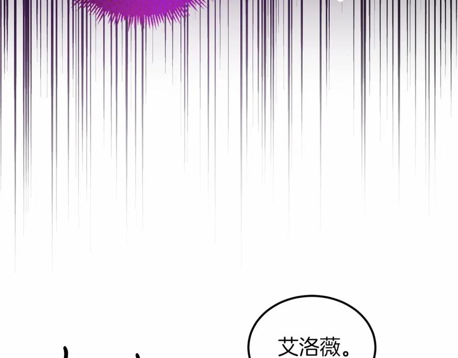 《把我的小狗送上皇位》第21话 狗狗眼 第10页