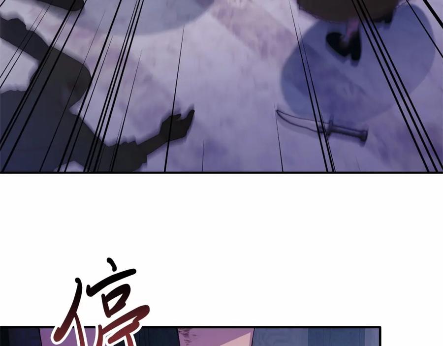 《把我的小狗送上皇位》第21话 狗狗眼 第14页