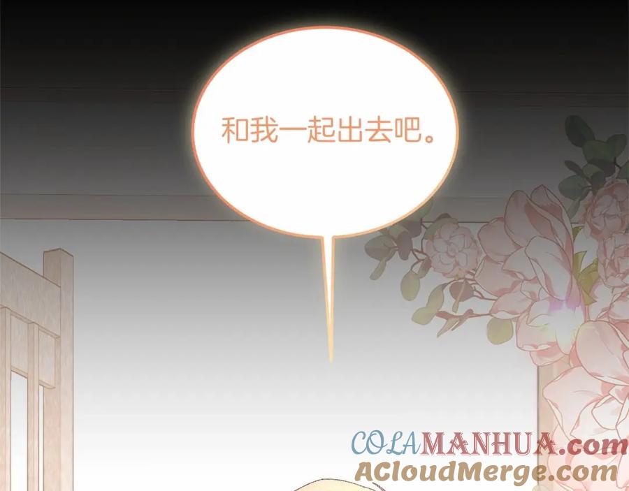 《把我的小狗送上皇位》第21话 狗狗眼 第133页