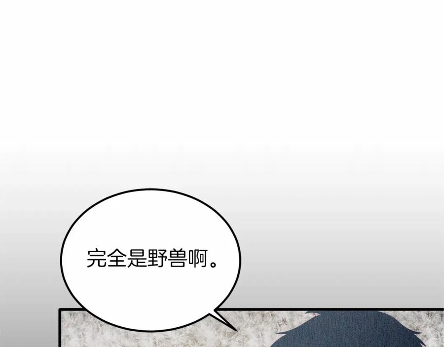 《把我的小狗送上皇位》第21话 狗狗眼 第116页