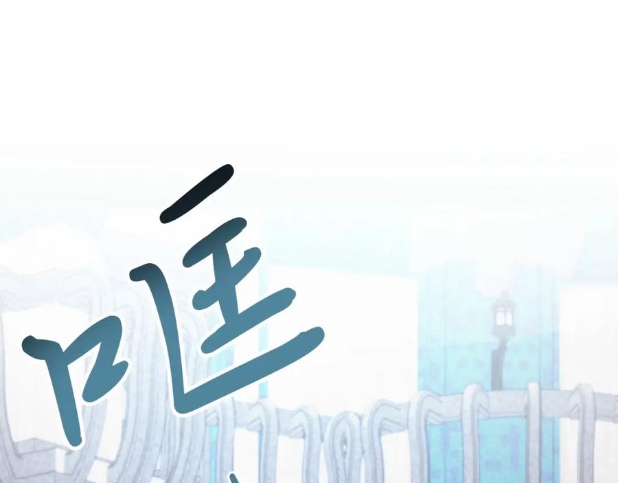 《把我的小狗送上皇位》第21话 狗狗眼 第59页