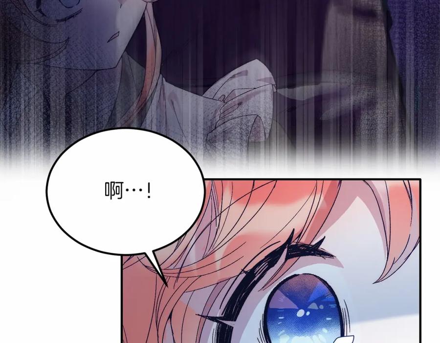 《把我的小狗送上皇位》第21话 狗狗眼 第40页