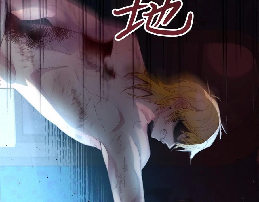《把我的小狗送上皇位》第21话 狗狗眼 第55页