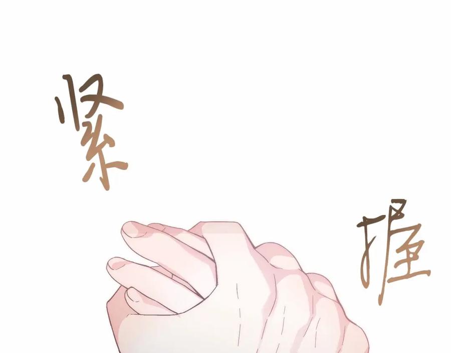 《把我的小狗送上皇位》第21话 狗狗眼 第79页