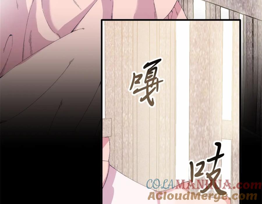 《把我的小狗送上皇位》第21话 狗狗眼 第129页