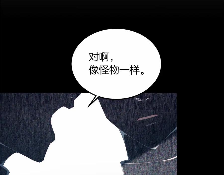 《把我的小狗送上皇位》第21话 狗狗眼 第118页