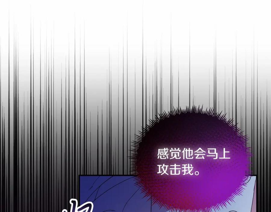 《把我的小狗送上皇位》第21话 狗狗眼 第8页