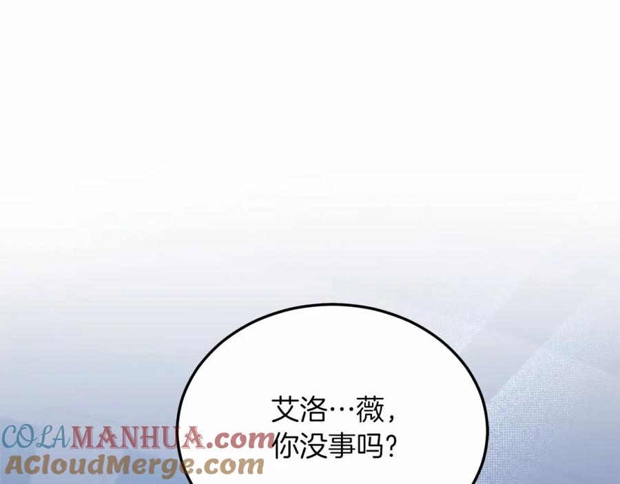 《把我的小狗送上皇位》第21话 狗狗眼 第81页