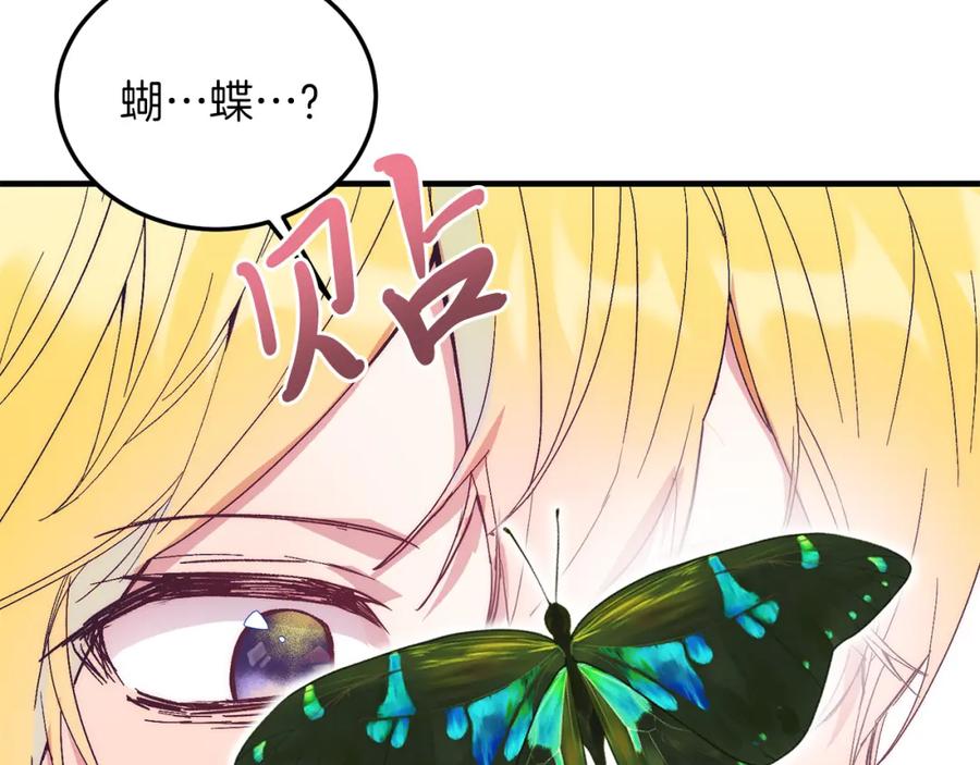 《把我的小狗送上皇位》第22话 必须走？！ 第15页