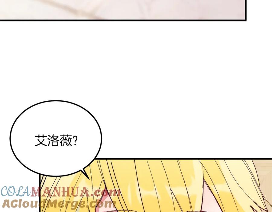 《把我的小狗送上皇位》第22话 必须走？！ 第85页