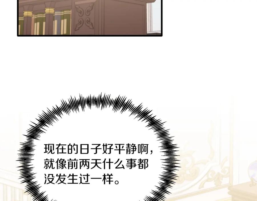 《把我的小狗送上皇位》第22话 必须走？！ 第7页