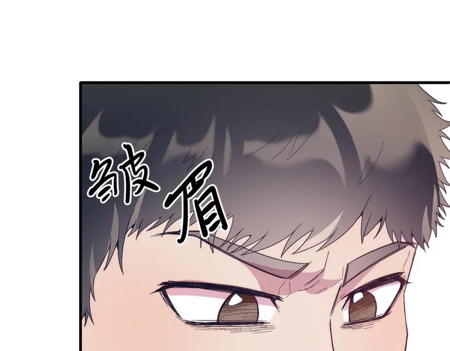 《把我的小狗送上皇位》第22话 必须走？！ 第114页