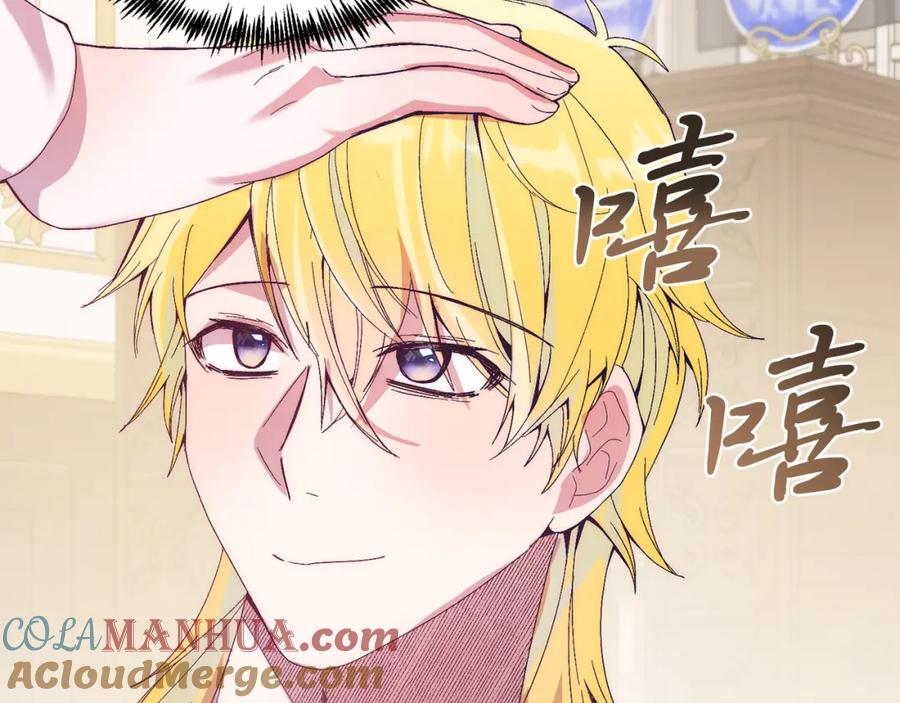 《把我的小狗送上皇位》第22话 必须走？！ 第29页