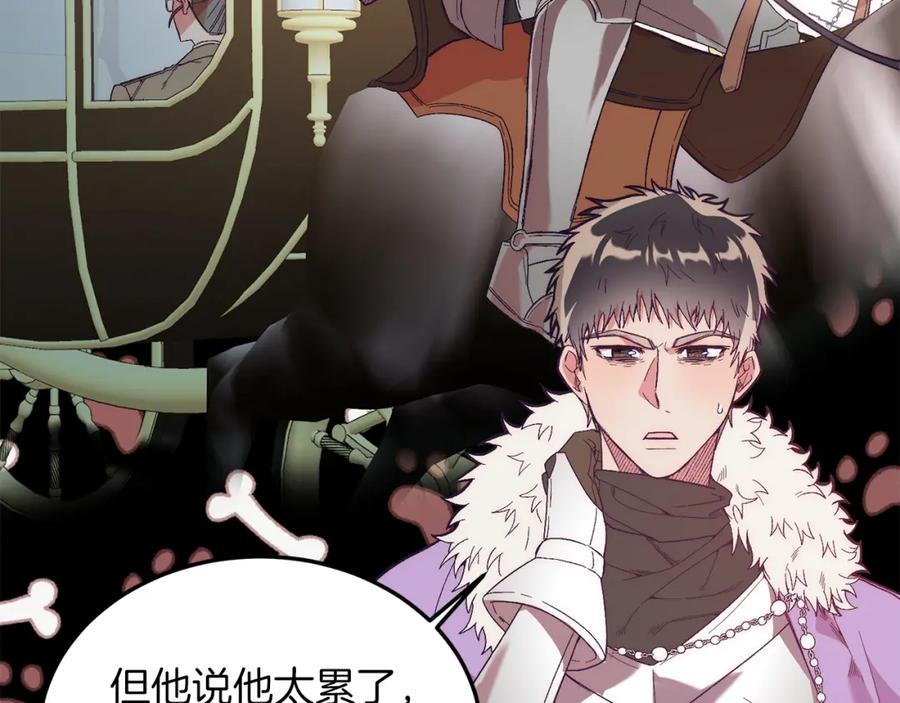 《把我的小狗送上皇位》第22话 必须走？！ 第108页