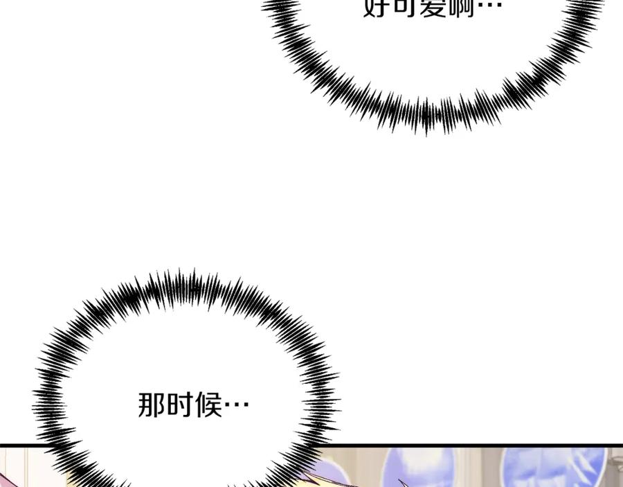 《把我的小狗送上皇位》第22话 必须走？！ 第28页