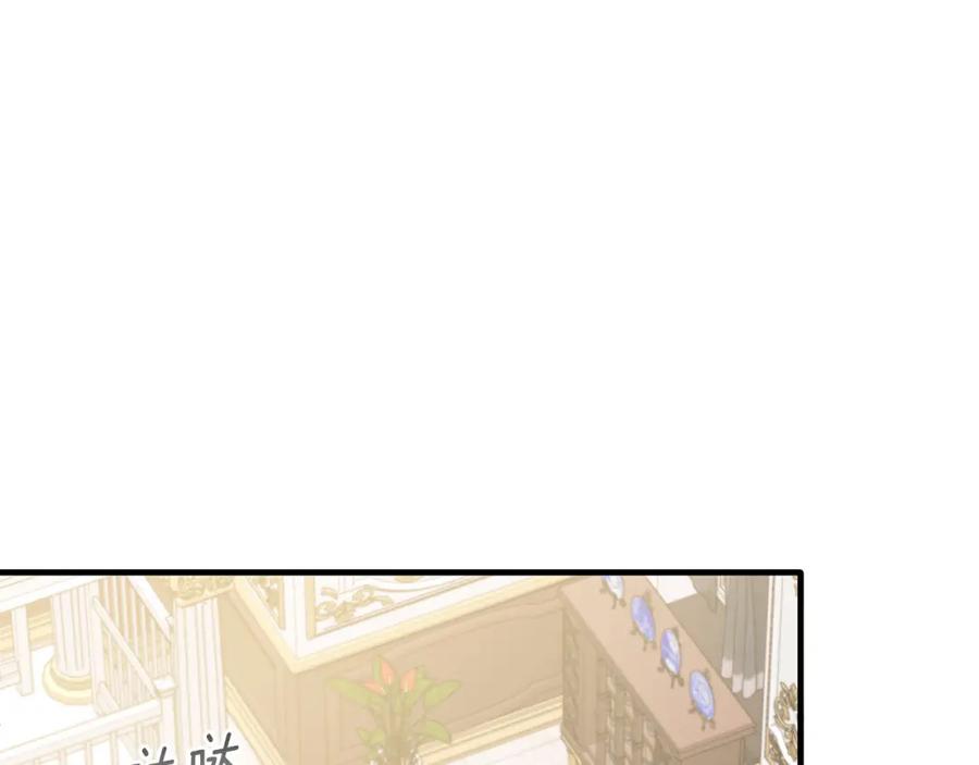 《把我的小狗送上皇位》第22话 必须走？！ 第40页