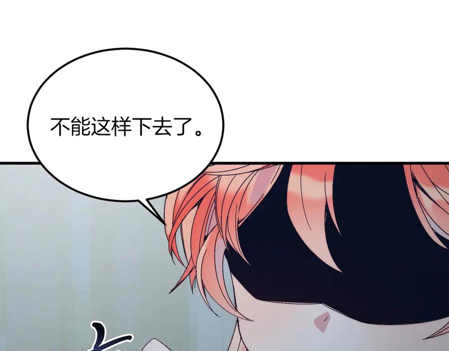 《把我的小狗送上皇位》第22话 必须走？！ 第59页