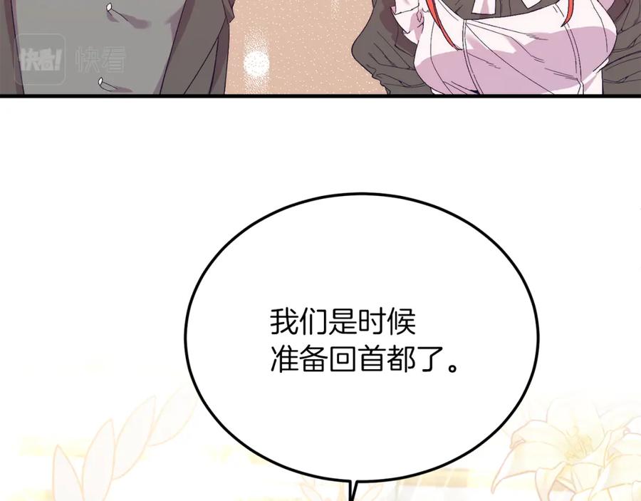 《把我的小狗送上皇位》第22话 必须走？！ 第128页