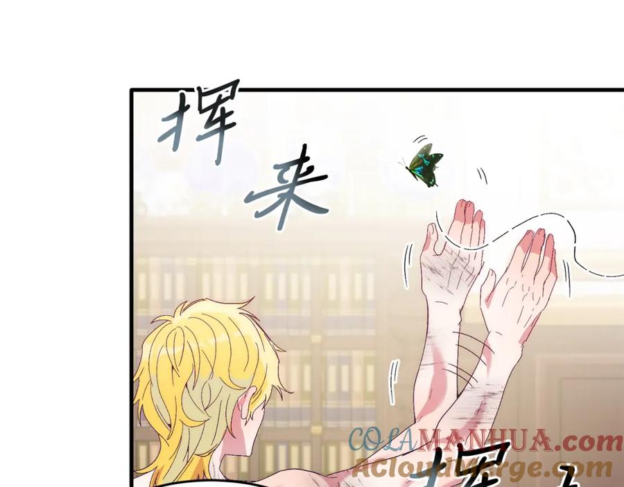 《把我的小狗送上皇位》第22话 必须走？！ 第21页