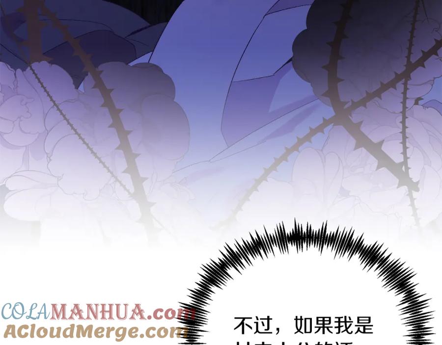 《把我的小狗送上皇位》第22话 必须走？！ 第53页