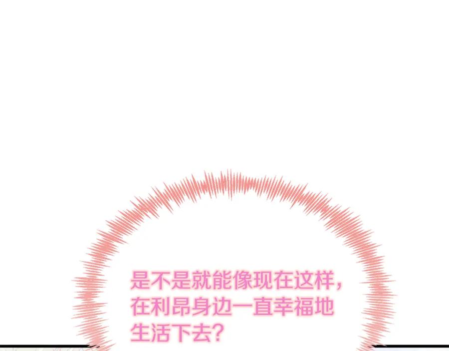 《把我的小狗送上皇位》第22话 必须走？！ 第55页