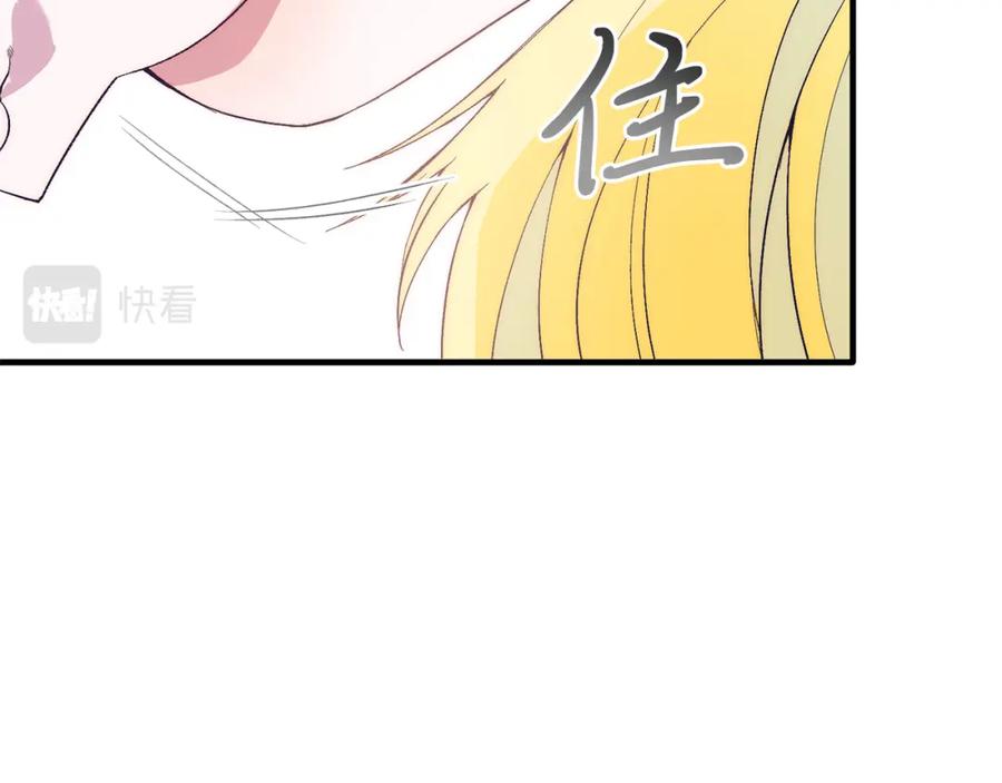 《把我的小狗送上皇位》第22话 必须走？！ 第34页