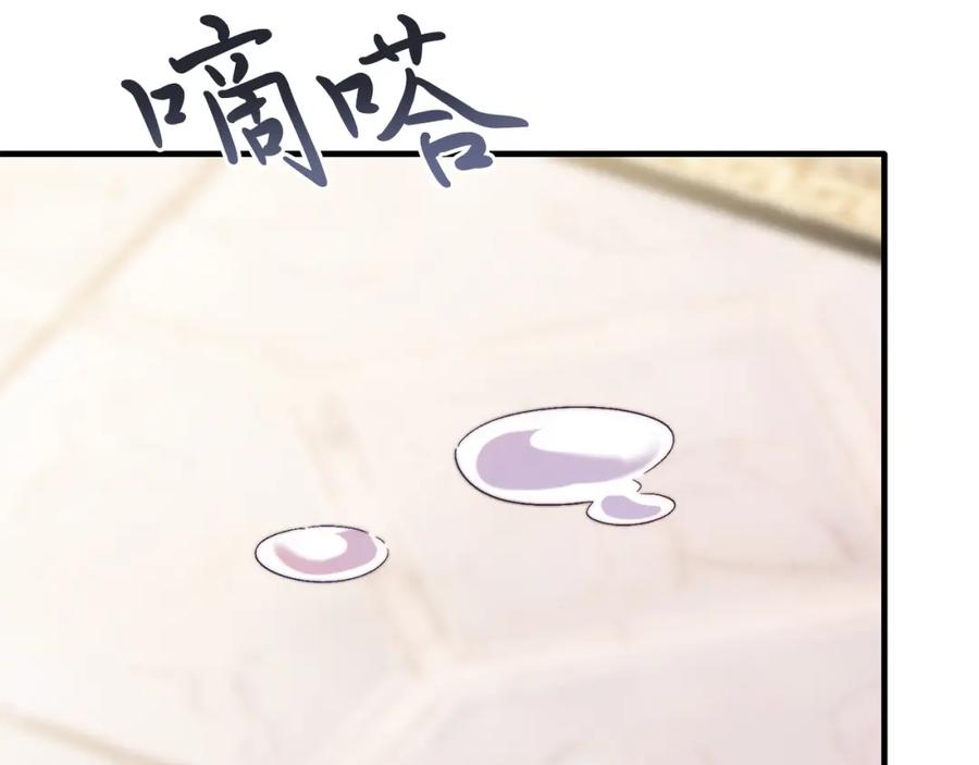 《把我的小狗送上皇位》第22话 必须走？！ 第84页