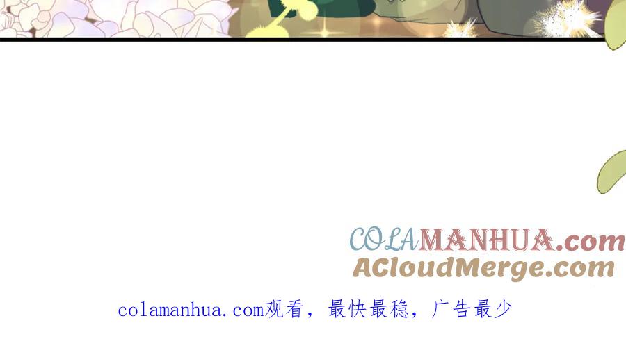 《把我的小狗送上皇位》第23话 撒娇~ 第173页