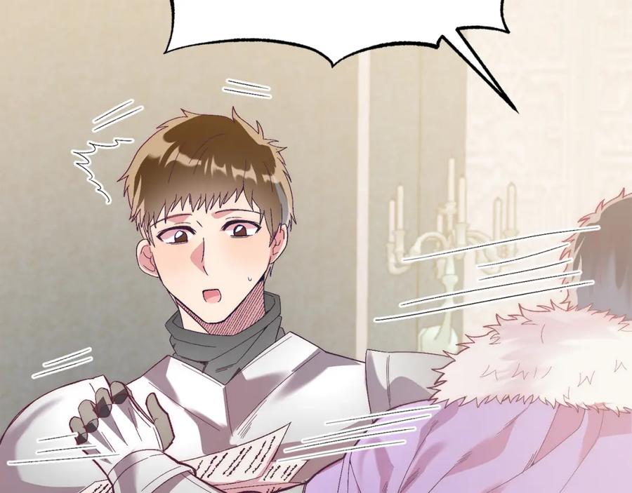 《把我的小狗送上皇位》第23话 撒娇~ 第52页