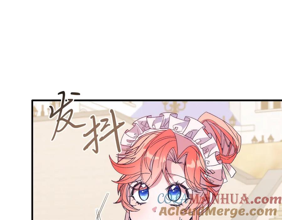 《把我的小狗送上皇位》第23话 撒娇~ 第145页