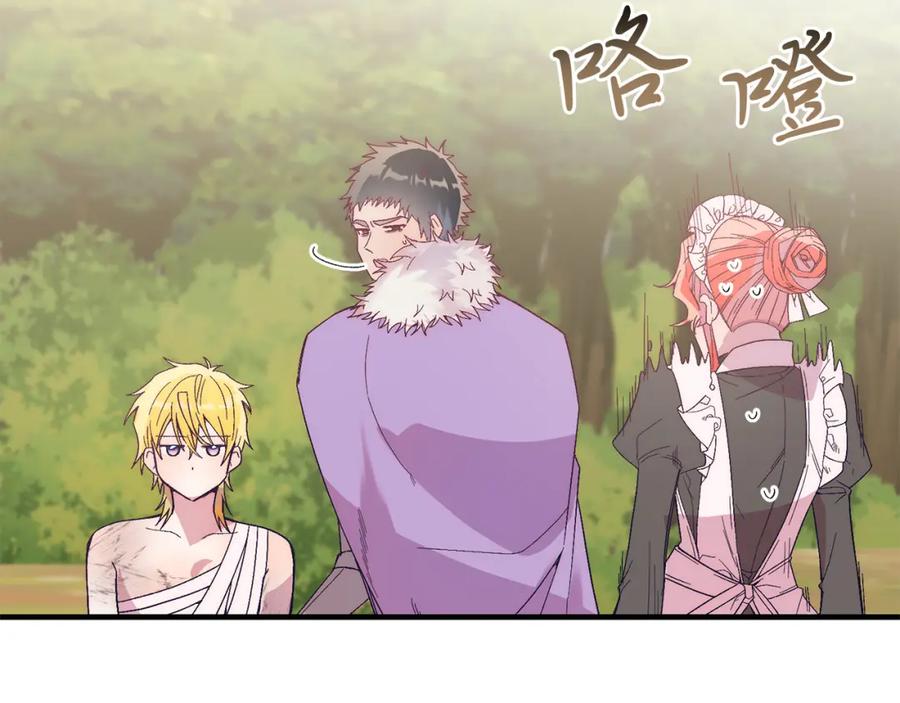 《把我的小狗送上皇位》第23话 撒娇~ 第82页