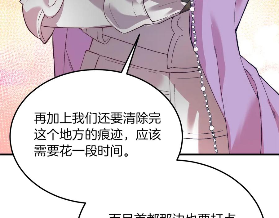 《把我的小狗送上皇位》第23话 撒娇~ 第128页